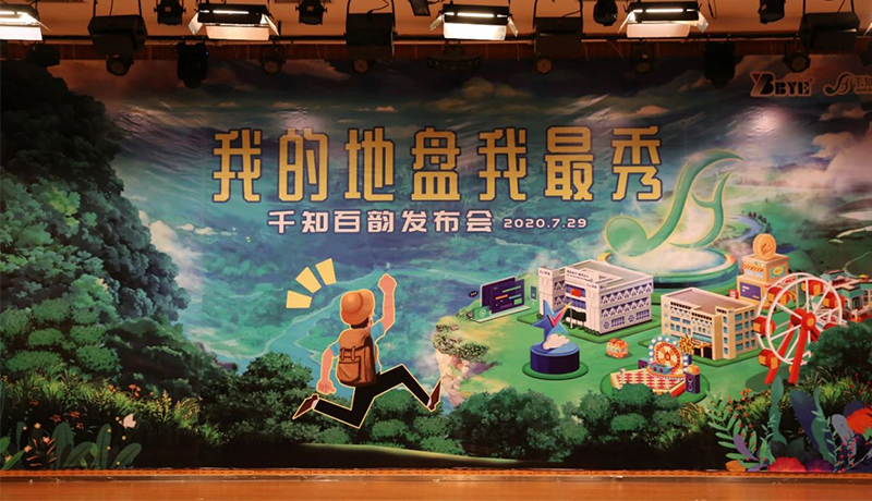 >為你而生，與你共享！